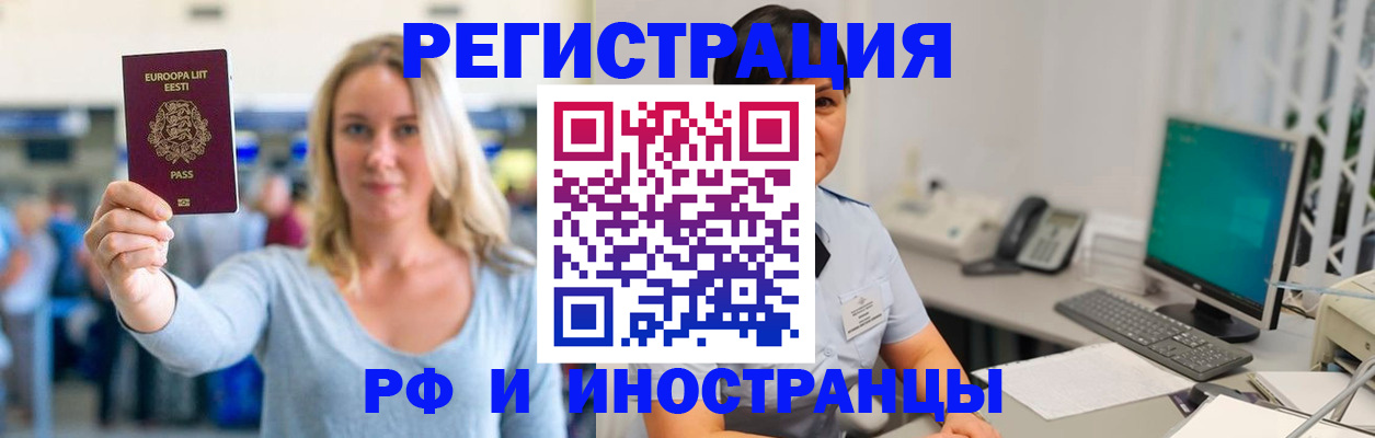 регистрация в Боре