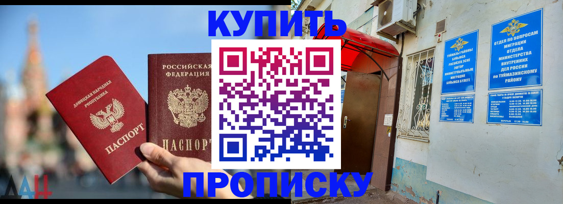 прописка от собственника в Боре